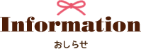 Information